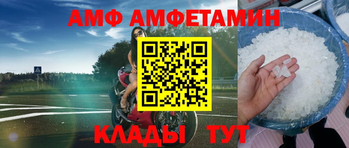 Амфетамин  АМФЕТАМИН Розовый  Вход с VPN  Миасс 
