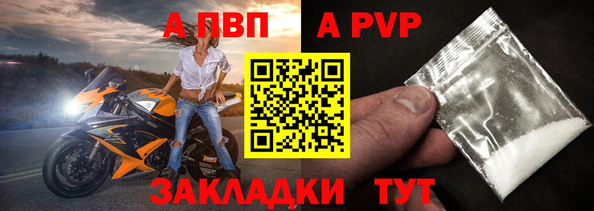 Alpha-PVP крисы CK  купить закладку  Вход с VPN  Миасс  А ПВП Соль  APVP крисы CK 