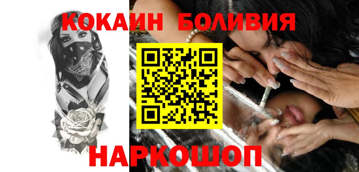 Кокаин Fish Scale  Cocaine  Миасс  Вход с VPN  Кокаин 98% 