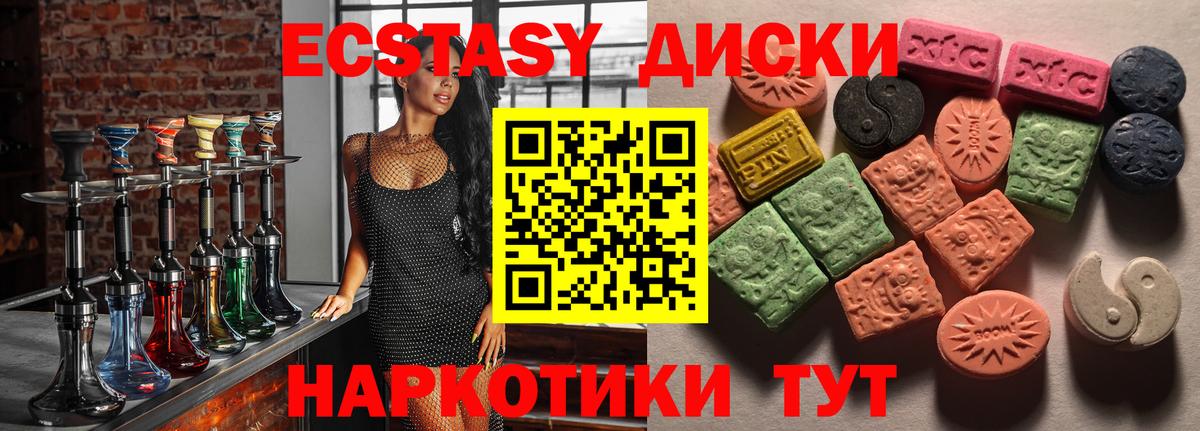 Экстази  ЭКСТАЗИ TESLA  ЭКСТАЗИ Philipp Plein  Вход с VPN  Миасс 