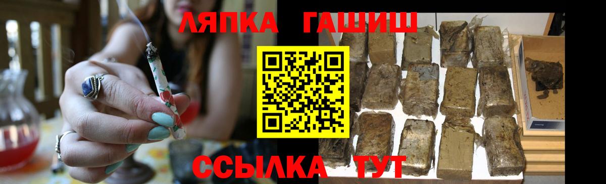 Миасс  что такое наркотик  Вход с VPN  ГАШИШ Cannabis 