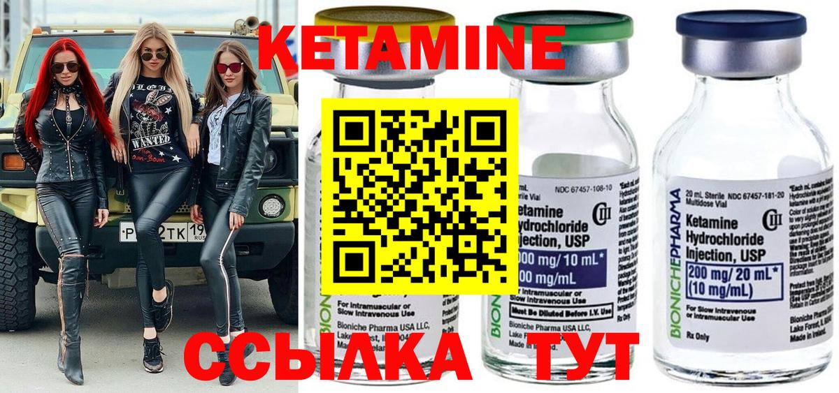 КЕТАМИН ketamine  Вход с VPN  Миасс 