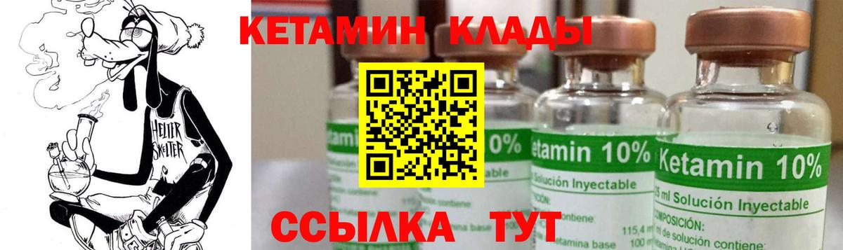 Кетамин ketamine Миасс