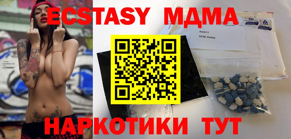 MDMA молли Миасс