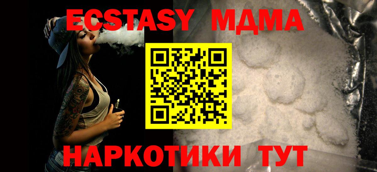 MDMA crystal  MDMA кристаллы  Миасс  Вход с VPN 