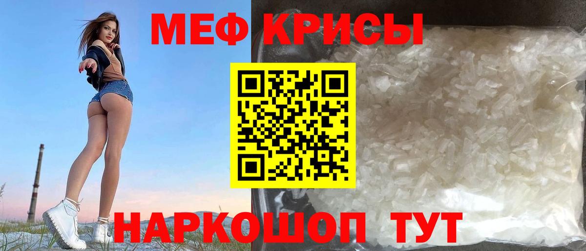 купить наркотики сайты  Мефедрон mephedrone  Миасс  Вход с VPN    маркетплейс  Мефедрон  МЯУ-МЯУ mephedrone 