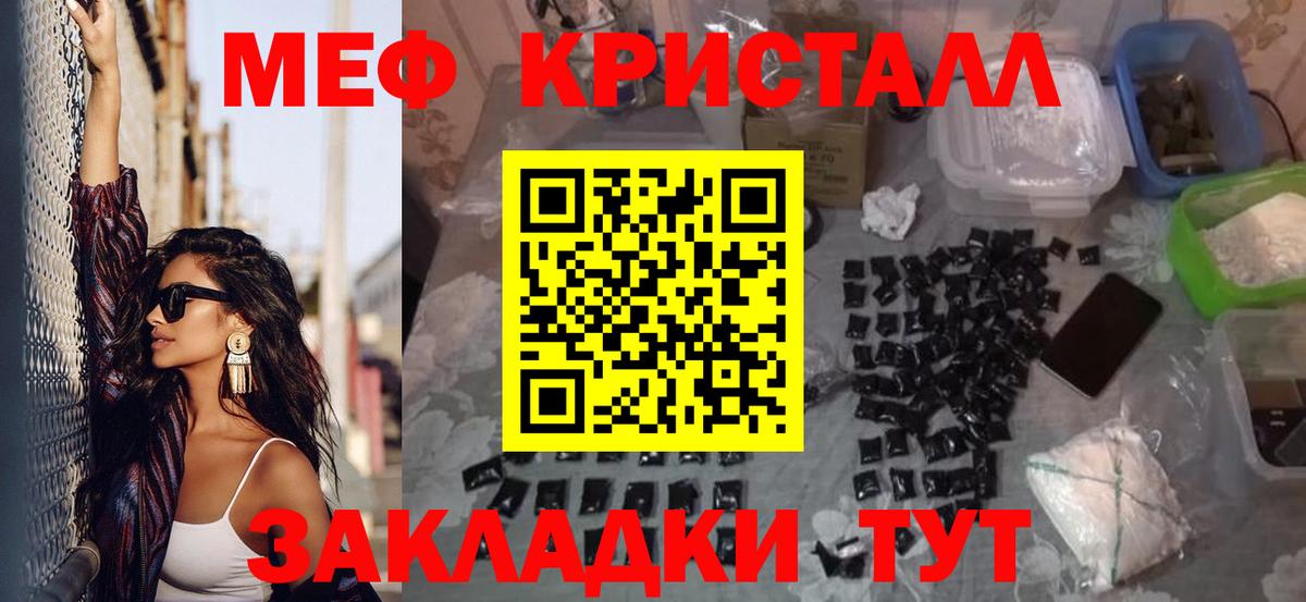 Меф мука Миасс