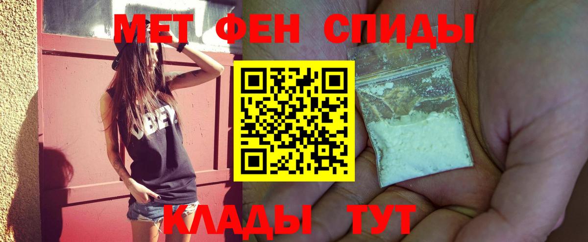 Первитин Methamphetamine Миасс