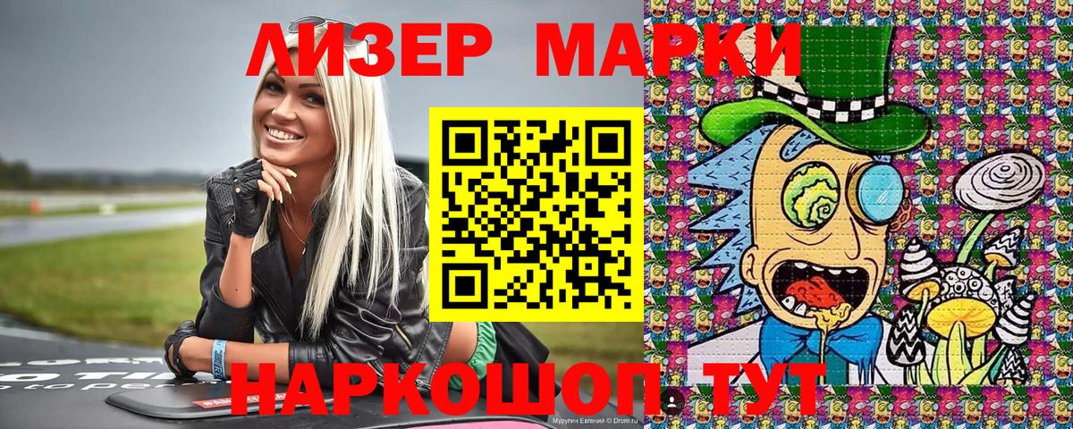 Марки N-bome 1500мкг  Марки NBOMe  Вход с VPN  Миасс  Марки N-bome 1500мкг 
