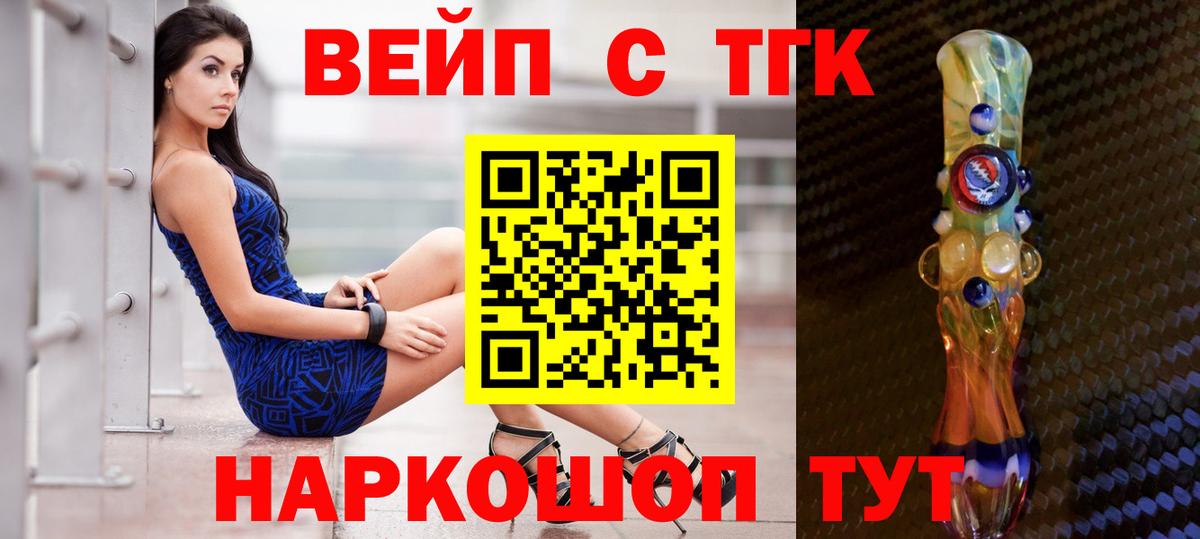 Миасс  ТГК Wax  Вход с VPN  ТГК гашишное масло 